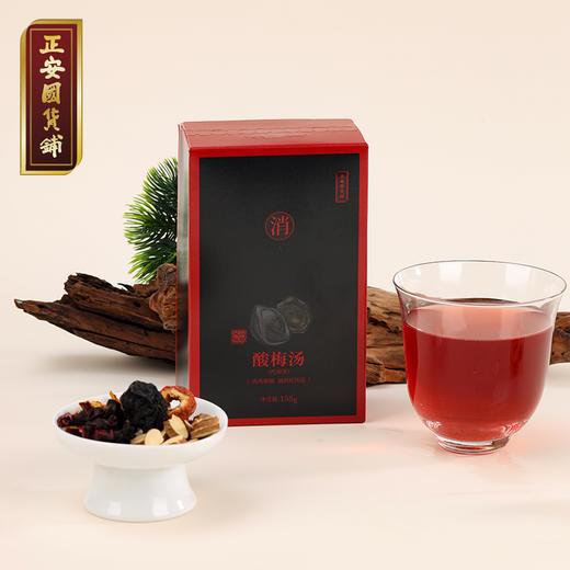 正安 老北京酸梅汤 烟熏乌梅七种道地原材医馆配伍 消腻解渴解暑滋润小甜水驱走干瘪感 草本汤料拒绝不良添加夏日饮品家庭聚餐 酸梅汤家庭装3人份量（155g/盒）【不可用券】 商品图1