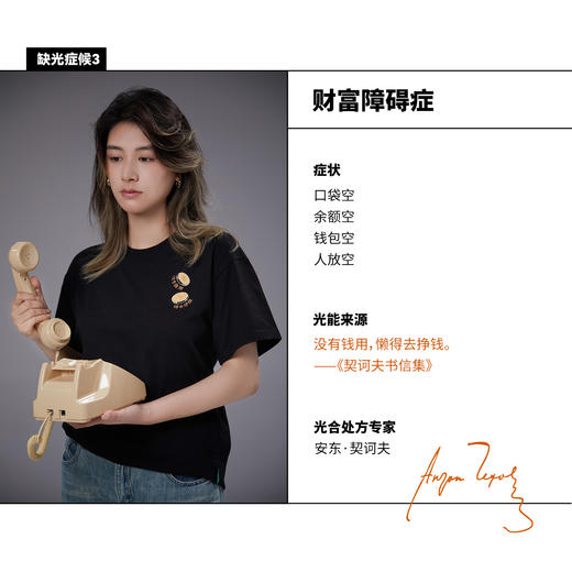 豆瓣文学感光T恤 商品图3