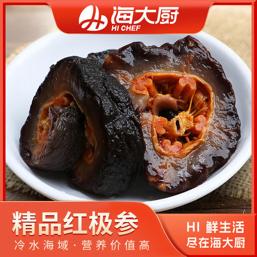 海大厨-精品红极参 商品图0