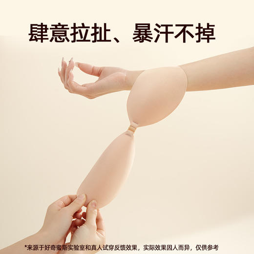 好奇蜜斯聚拢乳贴防凸小胸显大胸贴硅25春夏胶隐形女婚纱专用上托  云氧呼吸乳贴 商品图3
