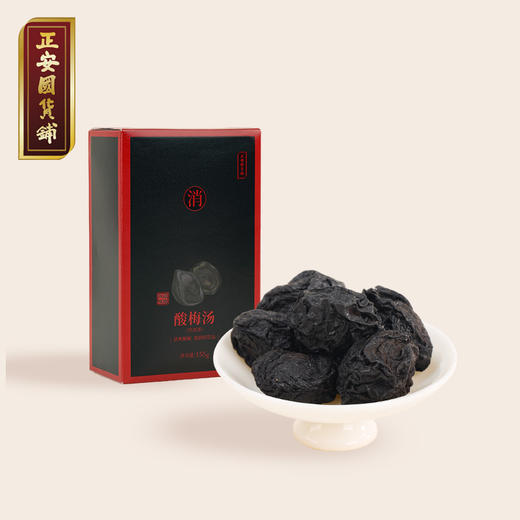 正安 老北京酸梅汤 烟熏乌梅七种道地原材医馆配伍 消腻解渴解暑滋润小甜水驱走干瘪感 草本汤料拒绝不良添加夏日饮品家庭聚餐 酸梅汤家庭装3人份量（155g/盒）【不可用券】 商品图9