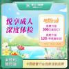 悦享成人深度体检套餐（温州分院） 商品缩略图0