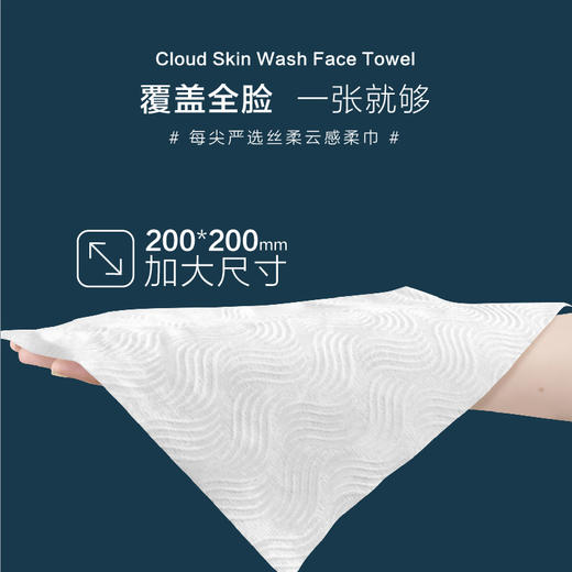 NV每尖严选丝柔云感柔巾 商品图2