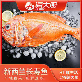 海大厨-长寿鱼1-1.2