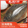 海大厨-深海鲽鱼 商品缩略图0