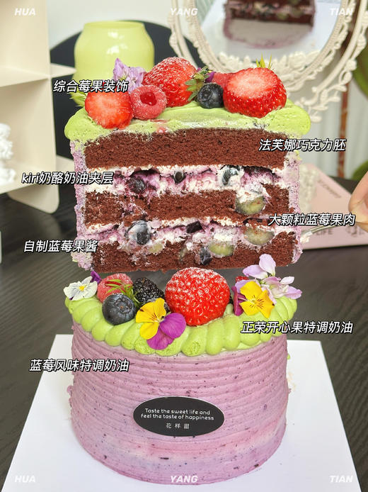蓝「睛」灵 · 蓝莓奶酪奶油蛋糕 商品图1