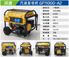 润通 GF11000-A2 商品缩略图1