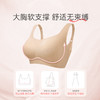 [无痕引力杯]无痕软支撑大胸显小无钢圈光面隐形承托内衣 商品缩略图1