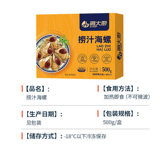 海大厨-捞汁海螺 商品图2