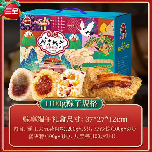 【粽情端午，粽子礼盒！】三全粽子礼盒装 肉粽蜜枣豆沙 真空端午节 嘉兴粽子礼盒团购-QQ 商品图5