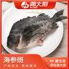 海大厨-海参斑 商品缩略图0