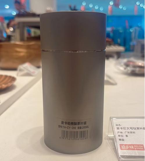 【清仓特惠7折，仅1件，无货退款】麦卡伦纯钛烧水壶电陶炉煮茶壶器泡茶壶煮茶泡茶专用燃气家用煤气麦卡伦直筒茶壶1.3L大号钛茶叶罐200ml 商品图1