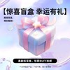 【惊喜盲盒】泰选 食品饮料百货随机限购1份（50份为1份）部分临期介意勿拍 12G 商品缩略图0