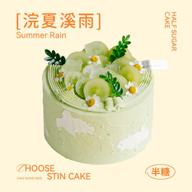 【半糖】浣夏溪雨（抹茶茉莉蛋糕）