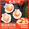 海大厨-精品扇贝肉300g 商品缩略图0