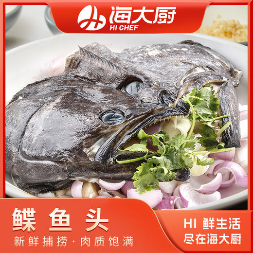 海大厨-鲽鱼头 商品图0