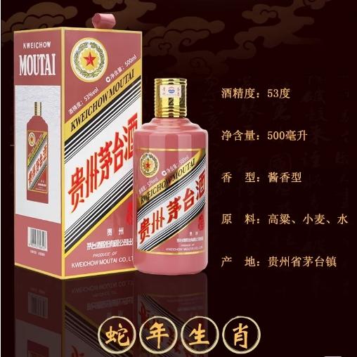 53%vol 500ml贵州茅台酒（乙巳蛇年）（1×6） （02） 商品图4