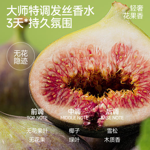 【一喷超修固色】ESWIND伊风臻柔修护精油护发喷雾 商品图4