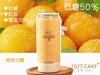 1027CAKE | 招牌杨枝甘露  不加一滴水 饮料 商品缩略图0