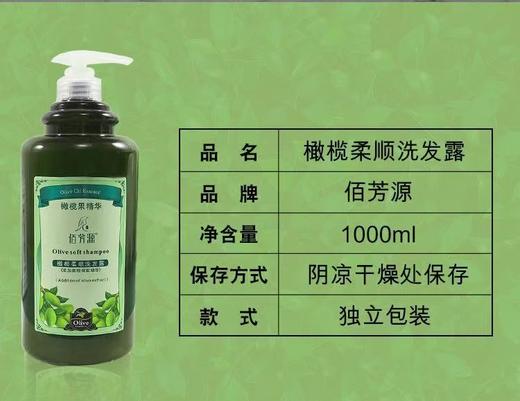佰芳源橄榄柔顺洗发水清洁控油深层修护洗头膏男女士发廊专用正品 商品图3