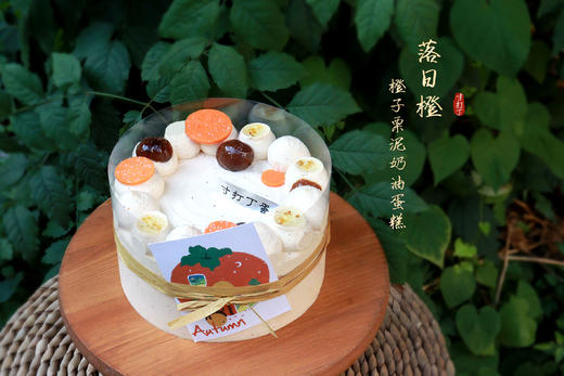 落日橙·橙子栗泥奶油蛋糕丨（可备注少糖） 商品图0