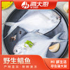 野生银鲳鱼 商品缩略图0