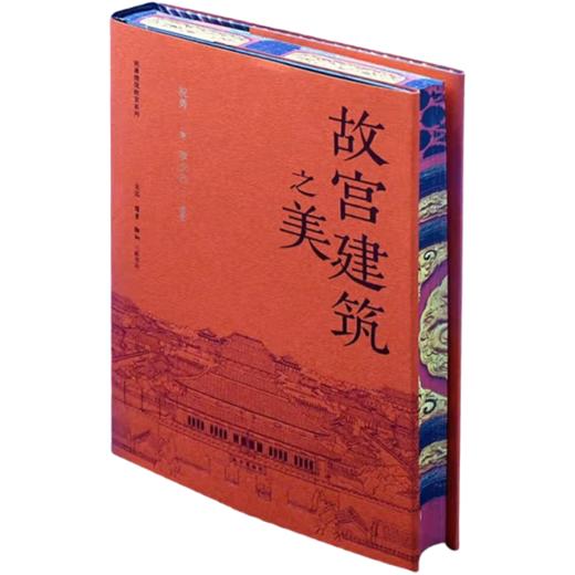 送 祝勇微观故宫系列 刷边版3册 ｜三联中读知识会员（年卡） 商品图2