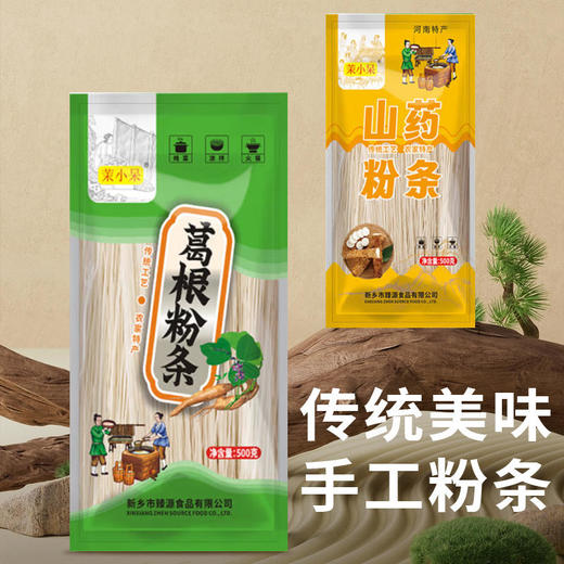  【茉小呆粉条】口感顺滑Q弹有嚼劲 无色素、无明矾和任何添加剂，防腐剂（2.10-2.26停发） 商品图5