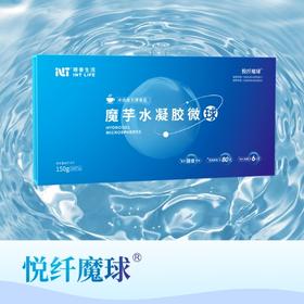 魔芋水凝胶微球 30包/盒