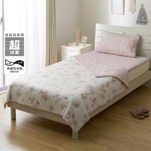 超冷感S2511 哈娜 粉色床品系列 薄被/毛巾被/床垫/枕垫 单人/双人/特大双人 商品图0
