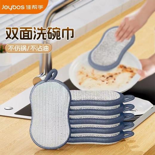 双面清洁洗碗布 商品图0