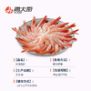 海大厨-北极甜虾30尾 商品缩略图1
