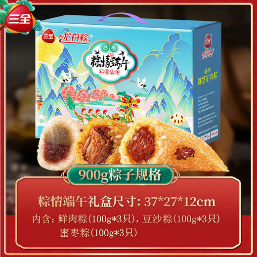 【粽情端午，粽子礼盒！】三全粽子礼盒装 肉粽蜜枣豆沙 真空端午节 嘉兴粽子礼盒团购-QQ 商品图3