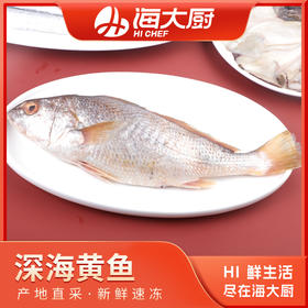 海大厨-深海黄鱼400g（201.0943）