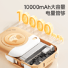 【分销】冇心×蓝忘机联名快充移动电源  22.5W双向闪充 10000mAh大容量 双线自带苹果安卓快充 迷你便携可登机充电宝 商品缩略图4
