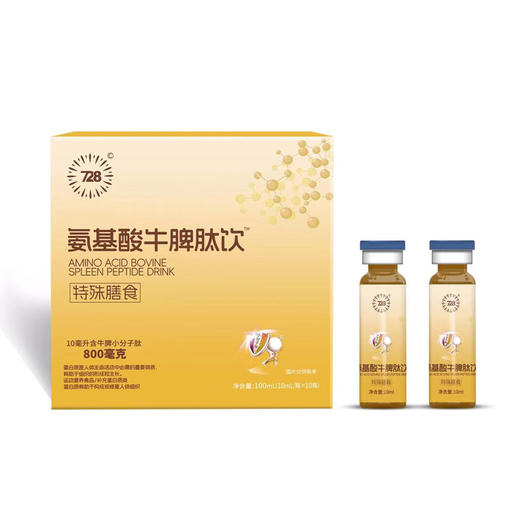728氨基酸牛脾肽10ml*10瓶/盒 商品图0