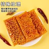 诚卡金钱爆肚魔芋爽爆汁素毛肚 重庆火锅80g 独立包装解馋小吃网红休闲零食 商品缩略图2