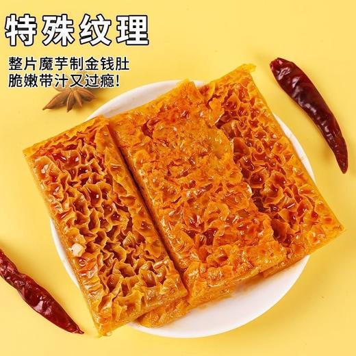 诚卡金钱爆肚魔芋爽爆汁素毛肚 重庆火锅80g 独立包装解馋小吃网红休闲零食 商品图2