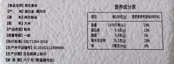 罗田 楚天绿叶 大别山再生香米5kg/袋（真空装） 商品图2