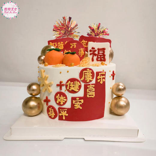 【新款】祝爸爸桔祥如意生日蛋糕~满满的祝福满满的爱 商品图2