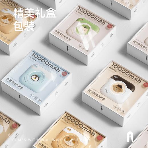 【分销】冇心×蓝忘机联名快充移动电源  22.5W双向闪充 10000mAh大容量 双线自带苹果安卓快充 迷你便携可登机充电宝 商品图1