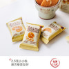 茶颜悦色黄油曲奇饼干36g/袋 网红伴手礼下午茶小吃酥脆坚果曲奇 商品缩略图1