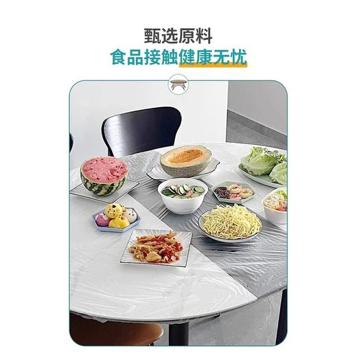 【直径120cm10只】加厚防水一次性束口桌布防水防油大排档酒店用婚庆宴席流水席通用 商品图1