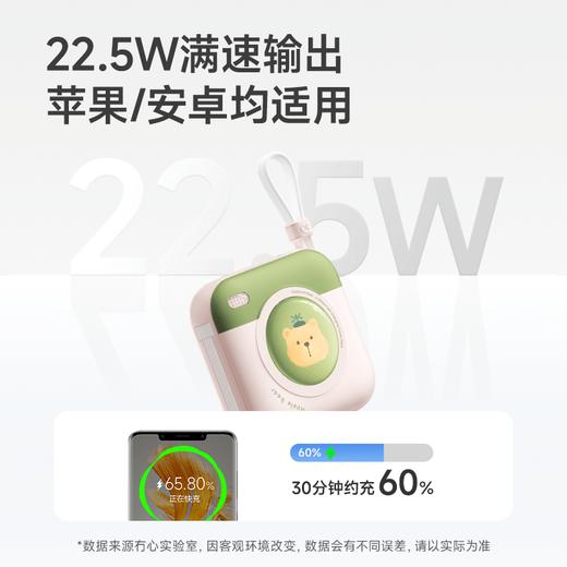 【分销】冇心×蓝忘机联名快充移动电源  22.5W双向闪充 10000mAh大容量 双线自带苹果安卓快充 迷你便携可登机充电宝 商品图3