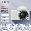 索尼（SONY）ZV-E10L 半画幅微单相机 颜值机身 精准对焦 VLOG APS-C画幅 商品缩略图0