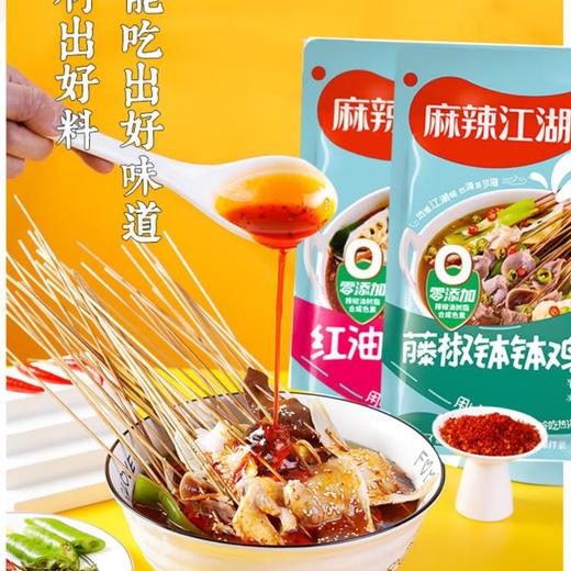 麻辣江湖红油钵钵鸡调料258g 商品图2
