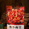 下酒菜 马马妈 辣子鸡丁 100g 干香辣爽 嚼劲十足 商品缩略图4