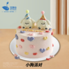 8英寸卡通•手绘•复古系列动物奶油生日蛋糕（8选1） 商品缩略图5