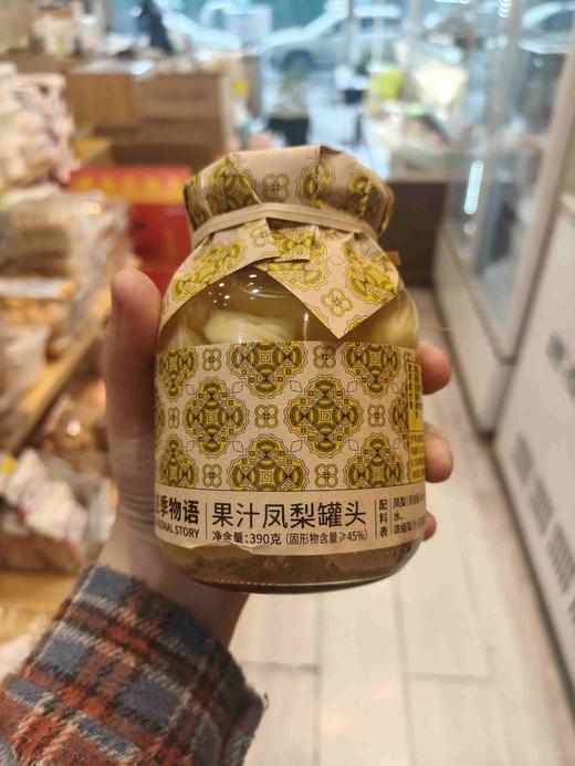 果汁凤梨罐头 商品图0