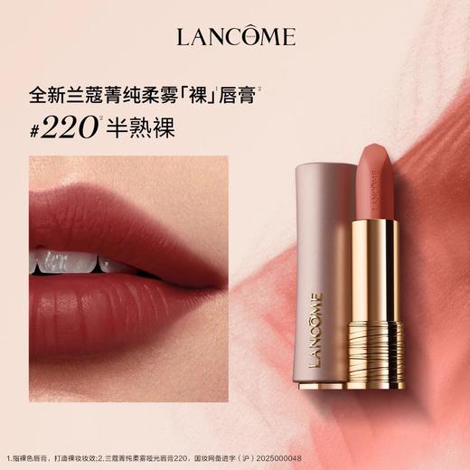 【门店直发】【多色号】兰蔻菁纯雾面哑光/滋润小蛮腰口红 商品图12